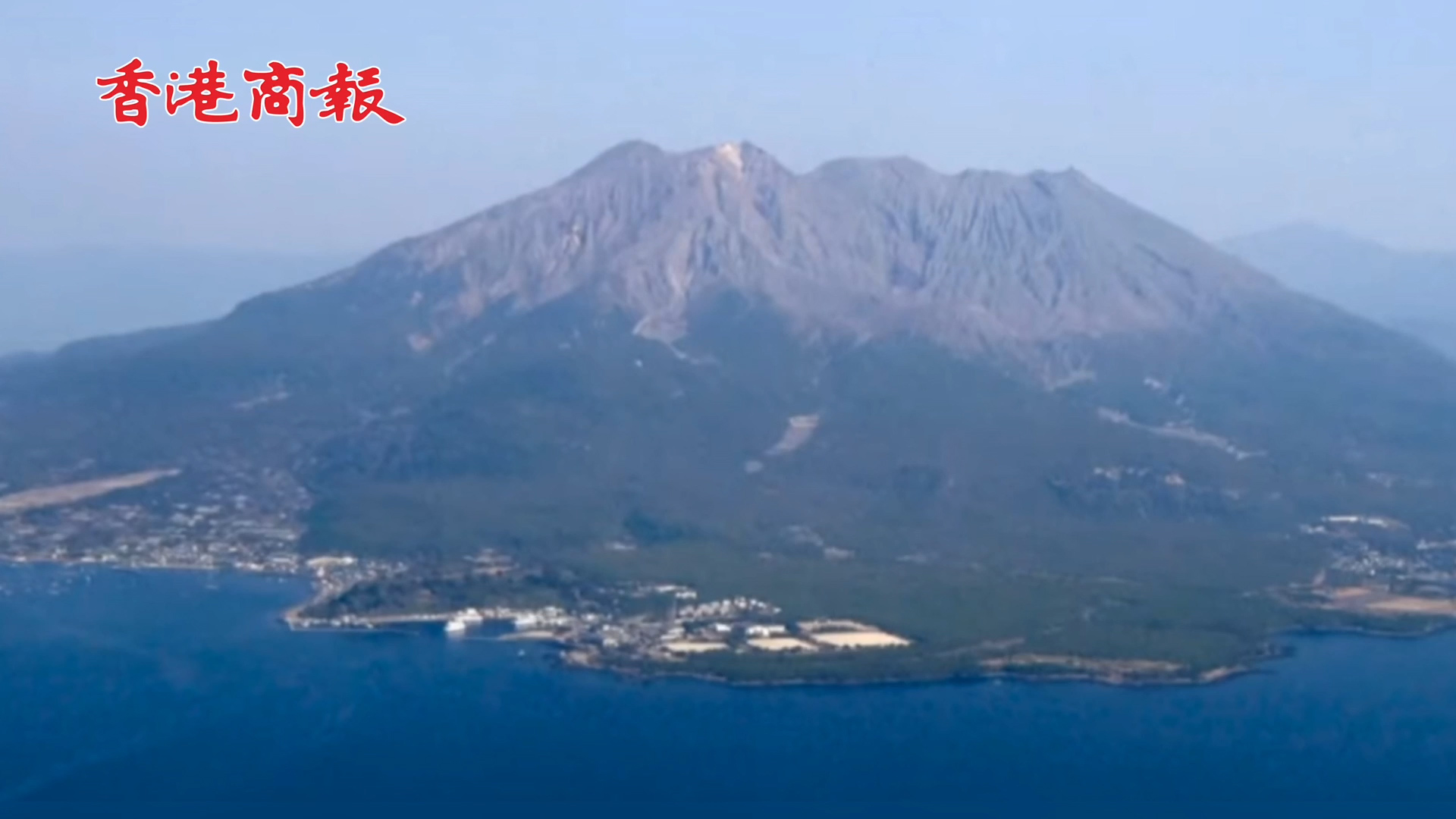 有片丨日本櫻島火山噴發岩漿流出2.5公里 當地拉響最高級別警報
