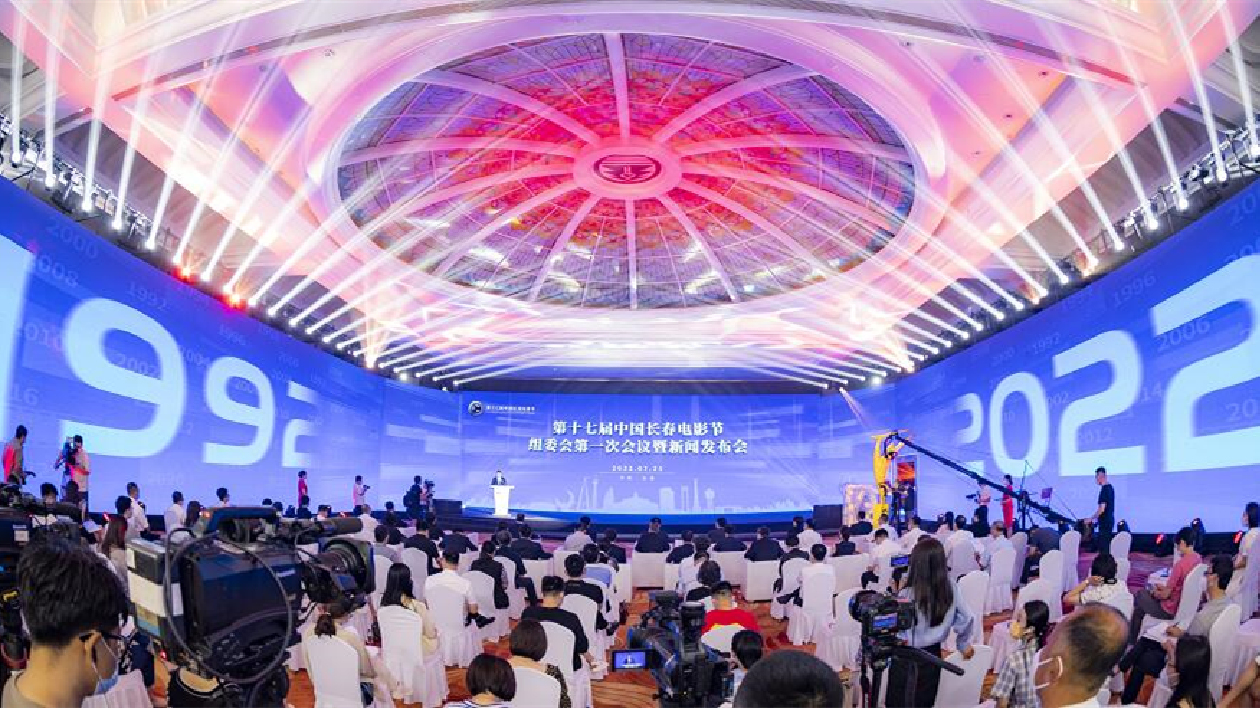 第十七屆中國長春電影節將於8月23日啟幕