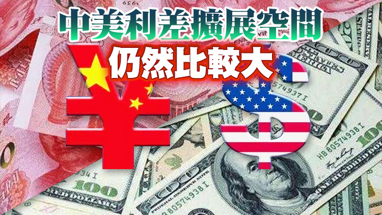 【財經觀察】中國資金利率已處於極低狀態