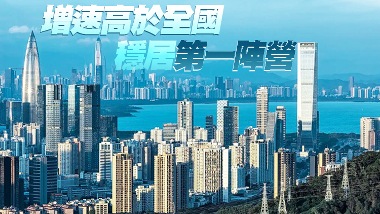  上半年深圳金融業增8.9％  