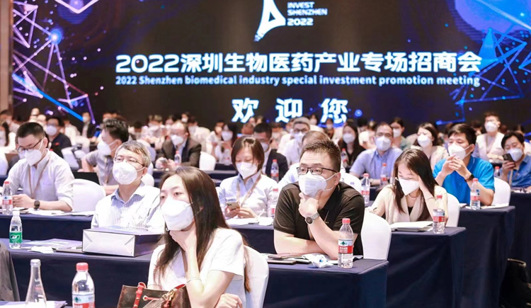 有片 | 2022深圳生物醫藥產業專場招商會開幕 設香港矽谷多倫多三分會場簽約120億