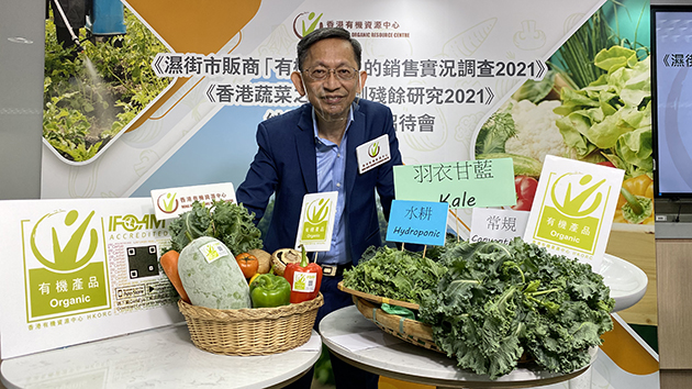 調查揭逾60%蔬菜樣本含除害劑 香港有機資源中心促加強監管