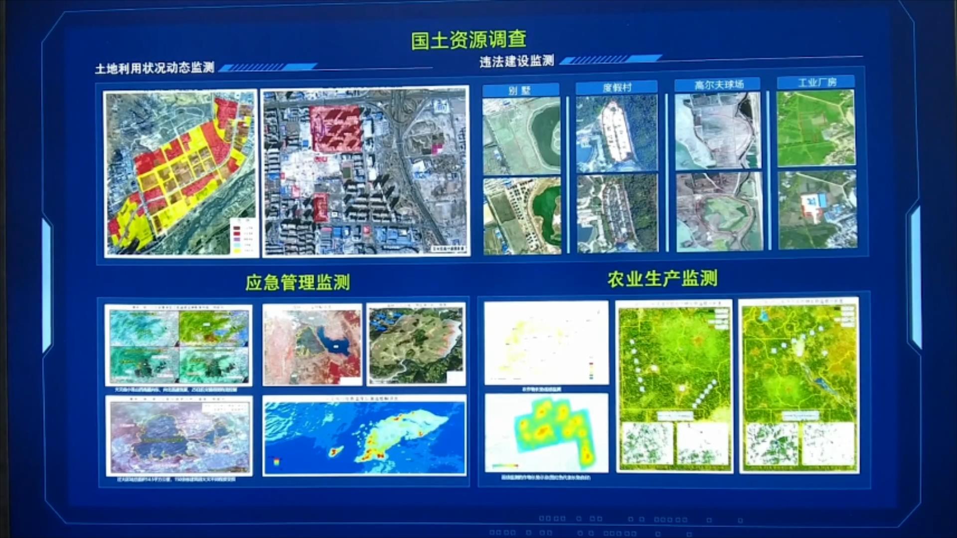 香港航科農業衛星中的山東技術