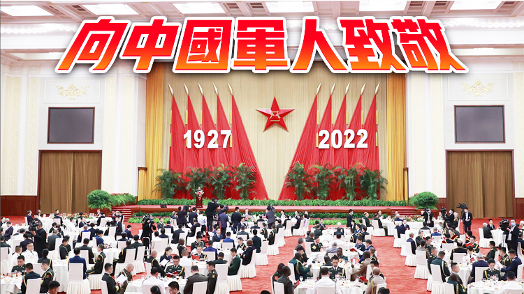 中國國防部舉行盛大招待會慶祝解放軍建軍95周年