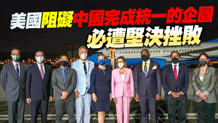 朝鮮譴責佩洛西竄訪台灣 強調完全支持中方正義立場