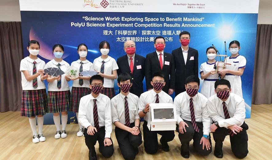 理大太空實驗設計比賽結果揭曉 勝出方案有機會在中國空間站實踐