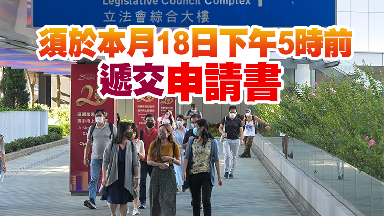 港府：《基本法及香港國安法》測試5日起接受報名 10月8日及15日舉行