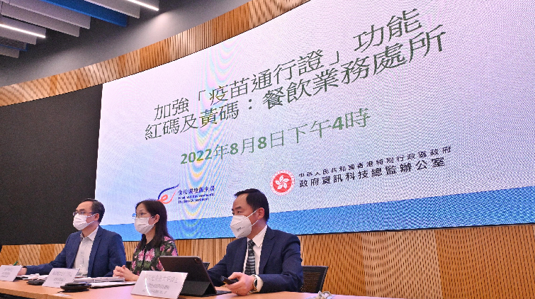 9日起「疫苗通」加入紅黃碼 食環署指將設14日適應期