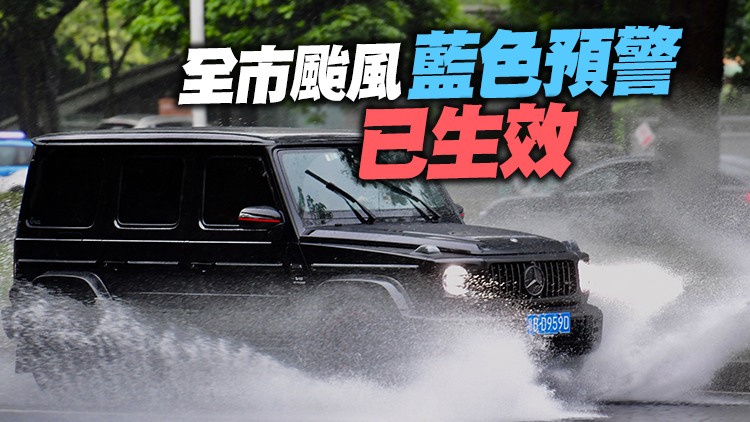颱風「木蘭」來了！9日起深圳有新一輪風雨過程