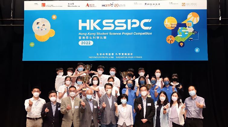 2022香港學生科學比賽圓滿結束「中風復康輔助遊戲」等奪冠