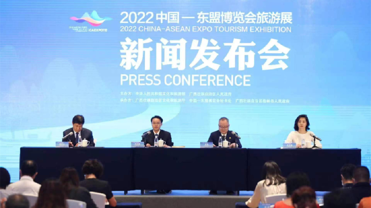 2022中國—東盟博覽會旅遊展將於9月19日-21日在桂林舉辦