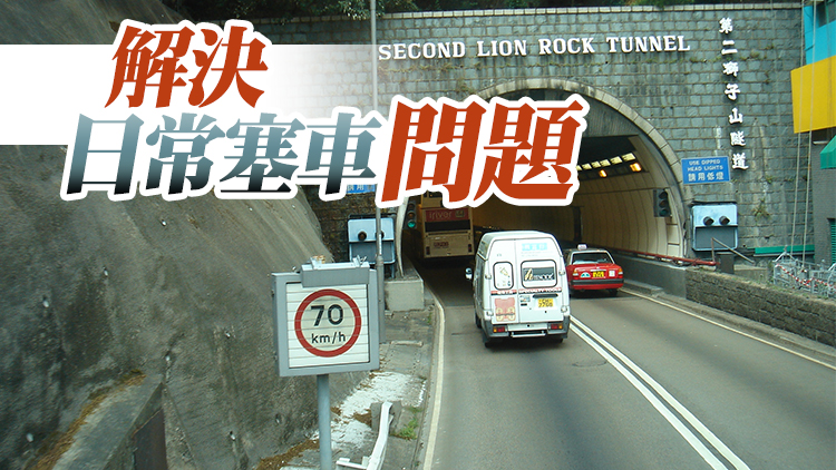 路政署指翻新獅隧可提升交通流量 業內冀縮短工程時間
