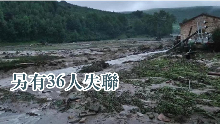 【追蹤報道】青海大通縣山洪災害遇難人數升至16人