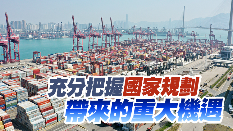 林世雄：香港會繼續發展高增值海運服務 望更多人投身海運業