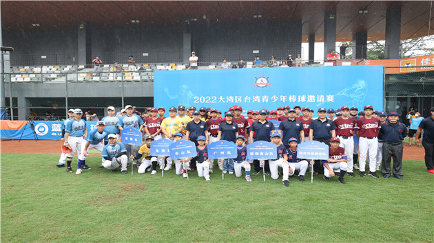 2022大灣區台灣青少年棒球邀請賽在深開幕