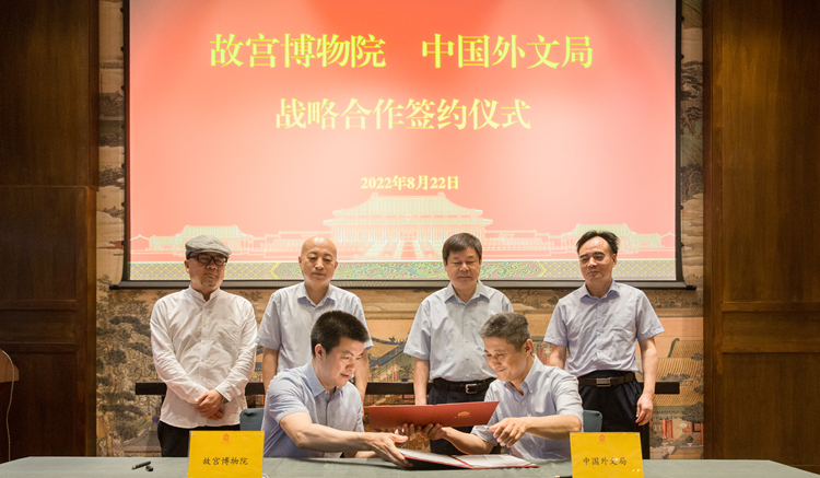 故宮博物院聯手中國外文局力推中華優秀傳統文化「走出去」
