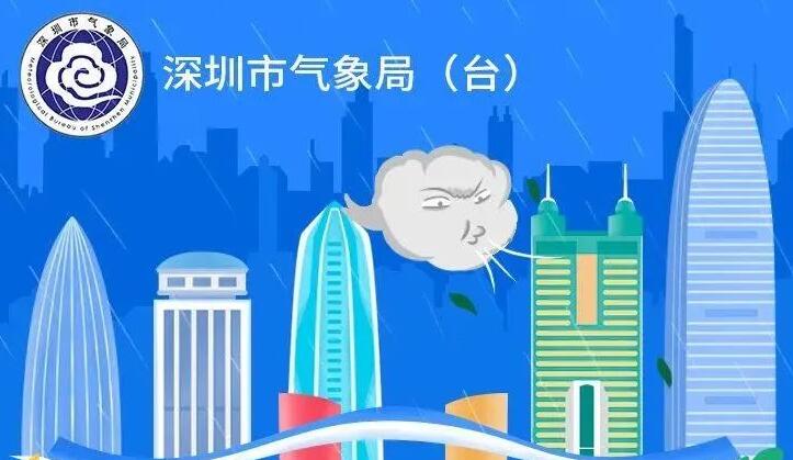 深圳市颱風白色預警升級為藍色