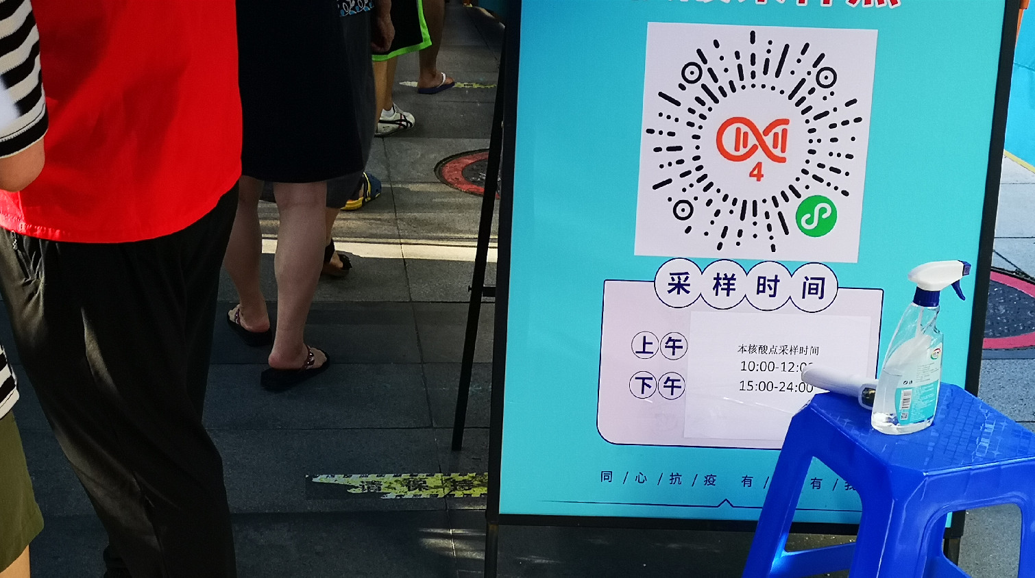 8月23日深圳在隔離密接人員中發現4例 在閉環管理的重點人員中發現2例 在社區篩查中發現2例