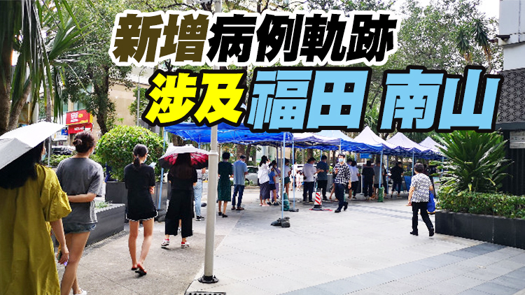 8月24日深圳在隔離密接人員中發現2例 在重點人員中發現2例 在社區篩查中發現2例