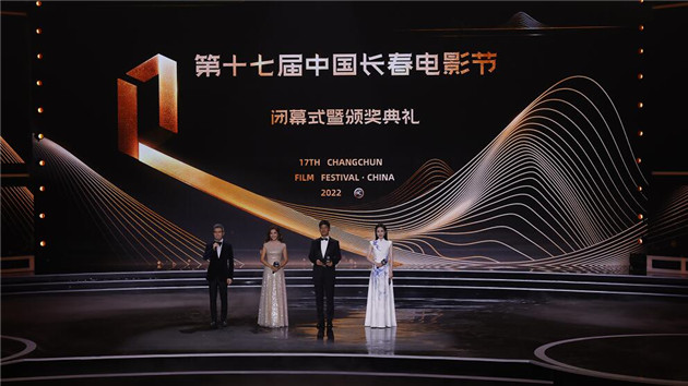 第十七屆中國長春電影節「金鹿獎」十大獎項揭曉 朱一龍馬麗分獲最佳男、女演員獎