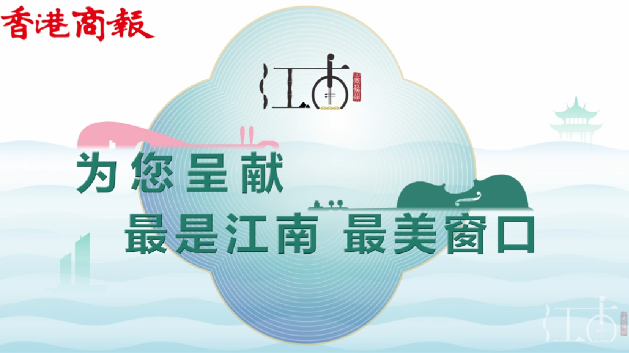 第四屆中國蘇州江南文化藝術·國際旅遊節明日開幕