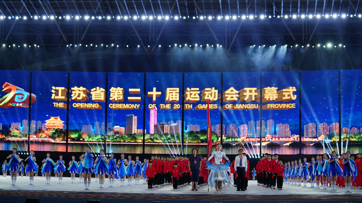江蘇省第二十屆運動會在泰州開幕