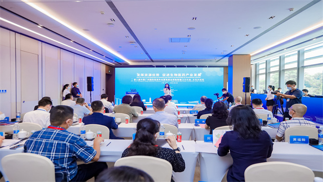 廣州國際投資年會從化分論壇召開 力促生物醫藥產業