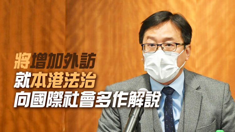 香港律師會改選 現任會長陳澤銘及3副會長均連任