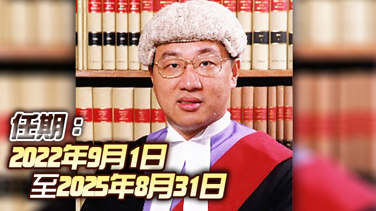 高院原訟庭法官陸啟康獲委任為選管會主席
