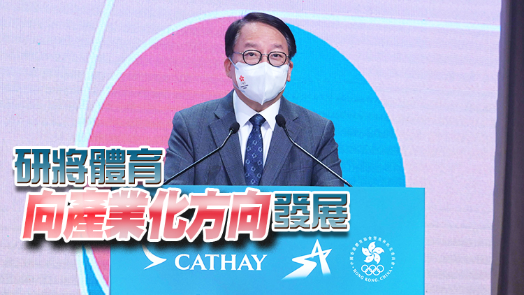 陳國基：政府會一如既往 全心全力支持香港運動員