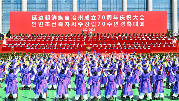 延邊朝鮮族自治州成立70周年慶祝大會在延吉舉行