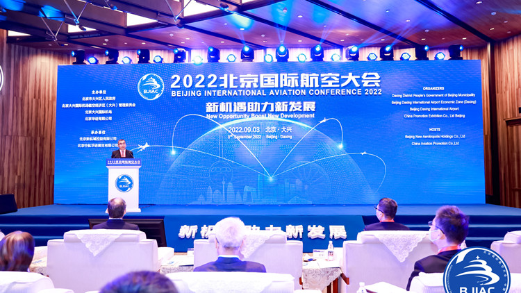 北京國際航空展擬於2023年9月在大興機場及臨空區舉辦