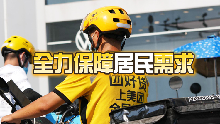 深圳各大電商平台貨足價穩人力充足 外賣騎手奔忙配送「最後一公里」