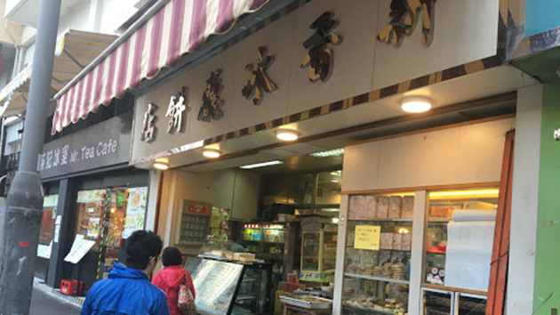 走過半世紀的香港手造餅店：老味「新香」歷久彌新