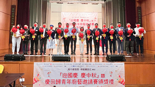 龍騰志青舉行青年廚藝賽：青年廚神匯聚香江 中華文化另類傳承