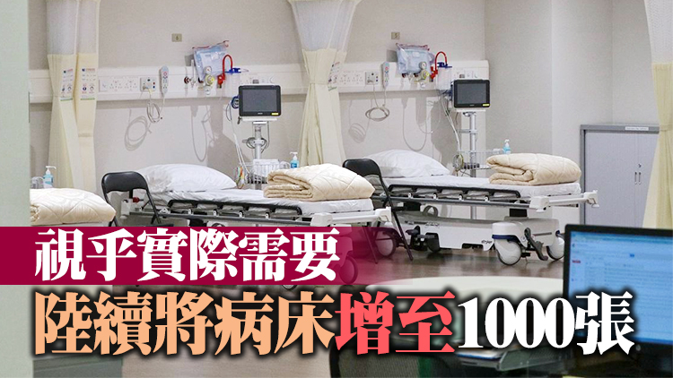 私院可供使用病床增至423張 盧寵茂冀私院繼續積極與醫管局合作