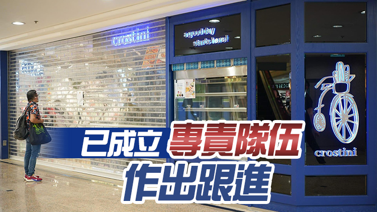 海關：高度關注連鎖餅店Crostini結業 暫接獲1宗投訴