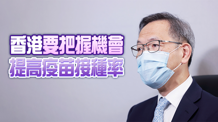 港大醫學院院長劉澤星：疫情結束在望或不需定期打針