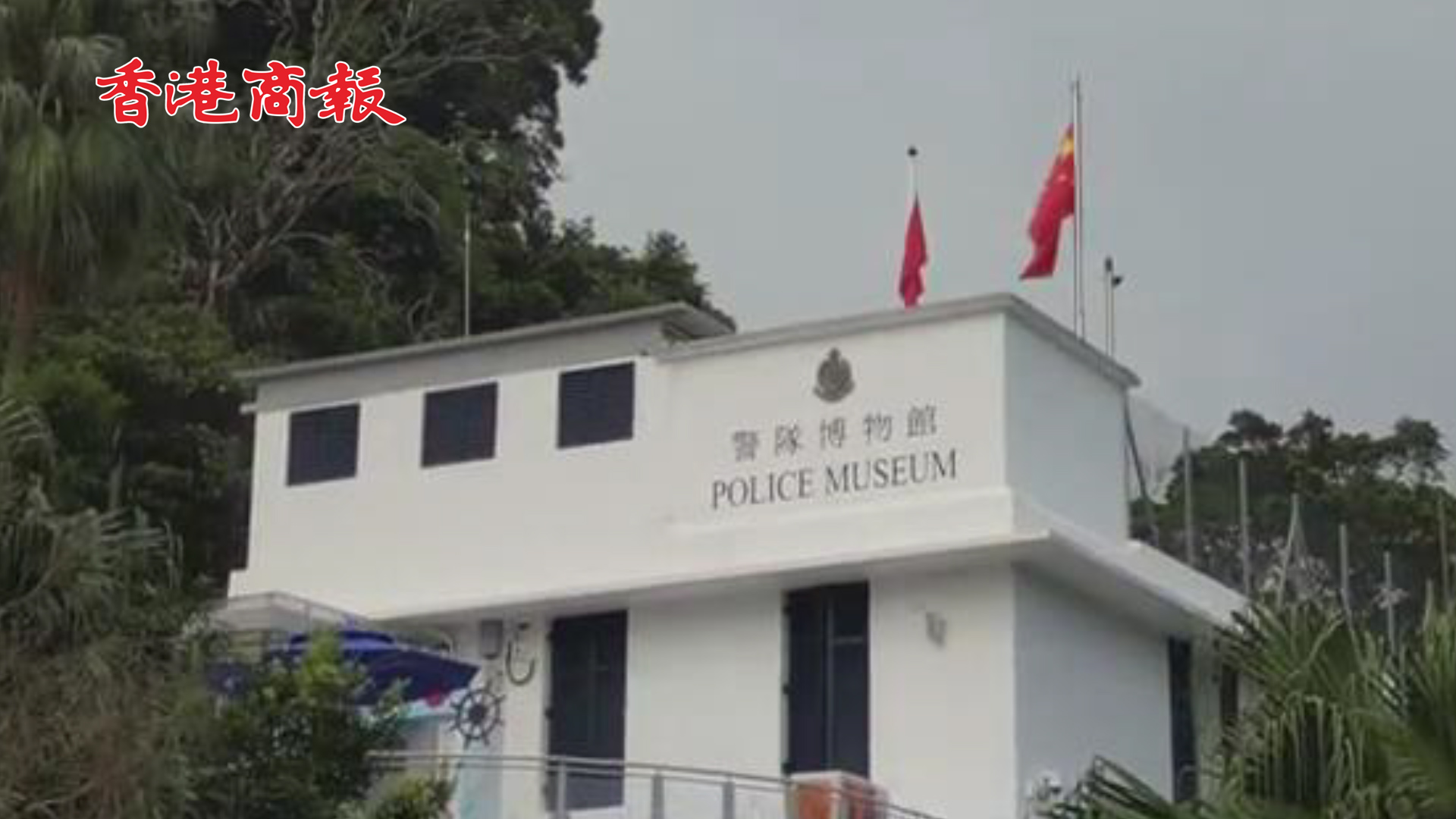 有片丨警隊博物館活化後正式重啟 帶你認識更多香港警隊的歷史及工作