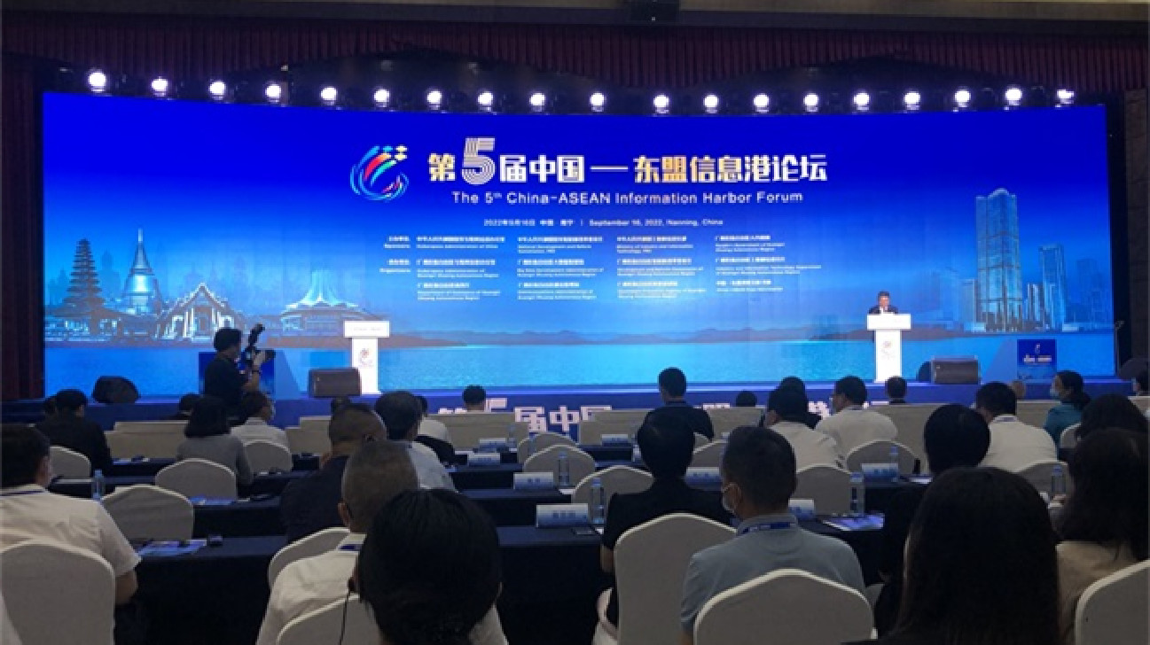 第5屆中國—東盟信息港論壇聚焦數字互聯互通