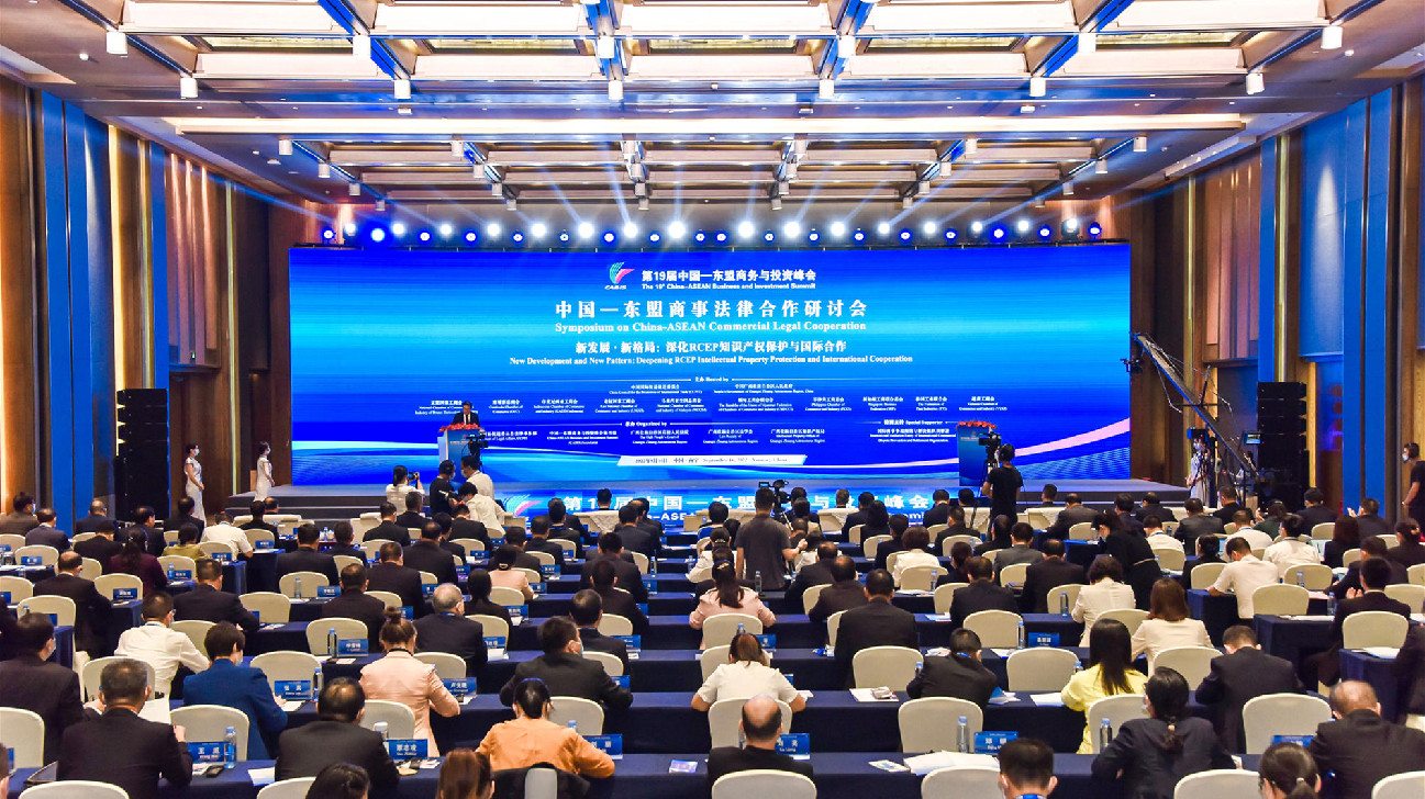 中國—東盟商事法律合作研討會成功舉辦