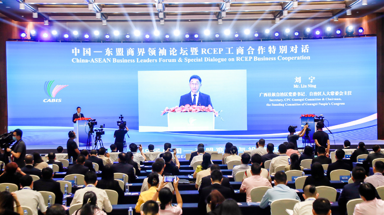 中國—東盟商界領袖論壇暨RCEP工商合作特別對話成功舉辦