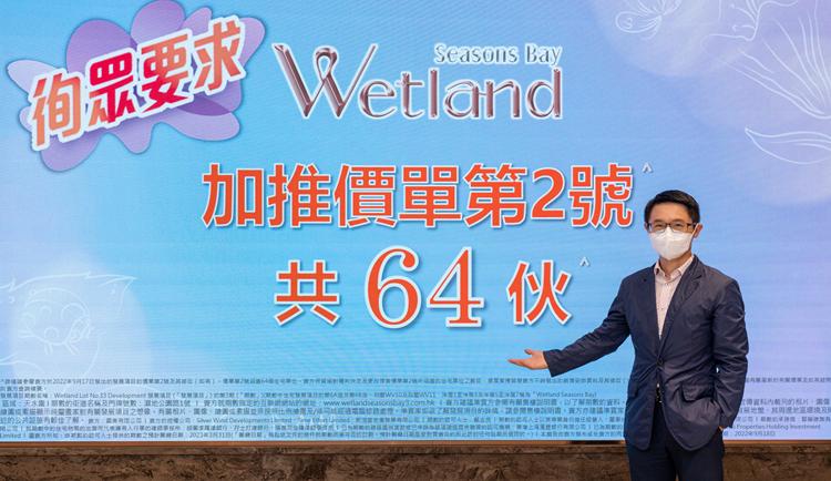Wetland Seasons Bay 3期累收約800票 超額4.6倍 料於周內開售