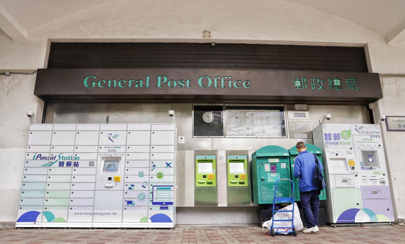 香港郵政：下周一起調整郵費 本地信件加至2.2元