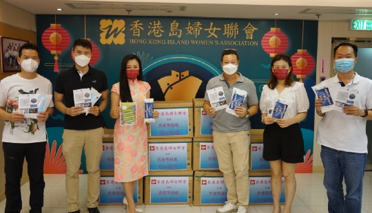 香港島婦女聯會支援東區警區「滅罪防騙宣傳及抗疫工作」