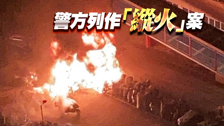 葵涌行人天橋底疑遭縱火 45輛電單車及2輛單車被焚毀