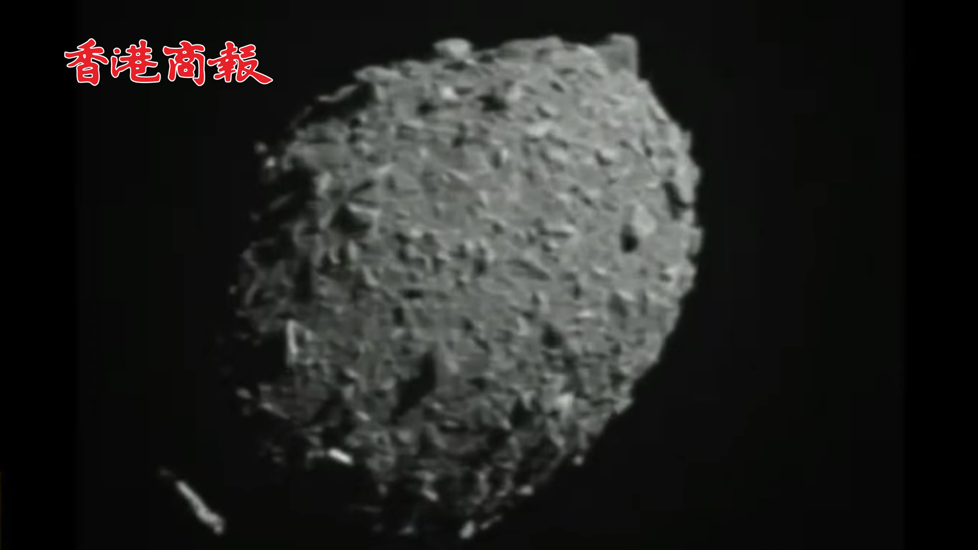 有片丨美宇宙飛船撞擊小行星 使其偏離原運行軌道