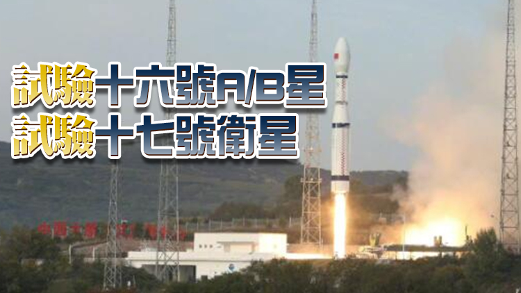 中國27日再次成功發射一箭三星