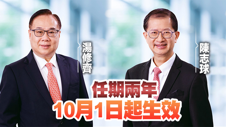 湯修齊陳志球分別再獲委任為香港吸煙與健康委員會正副主席