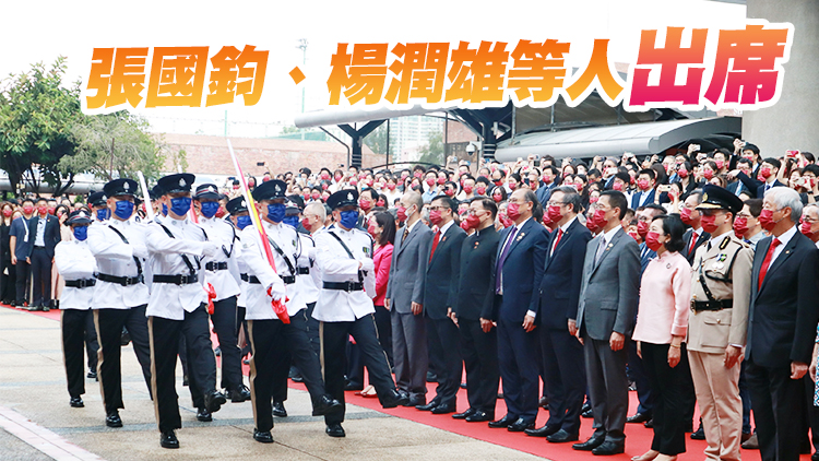 多位高官出席理大舉行升旗儀式 同賀中華人民共和國成立73周年